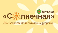 Аптека Солнечная