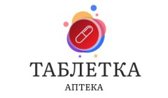 Аптека Таблетка