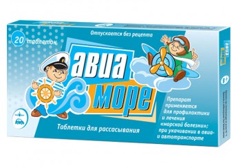 Авиа-Море