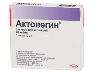 Актовегин