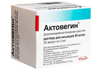 Актовегин