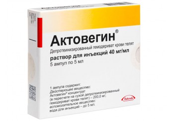 Актовегин