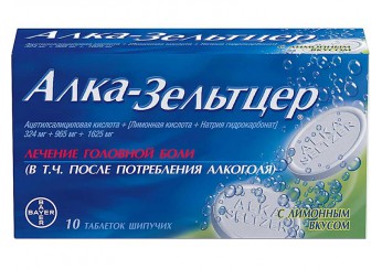Алка-Зельтцер