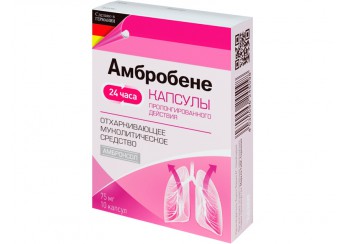 Амбробене