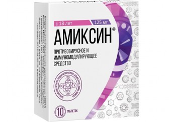 Амиксин