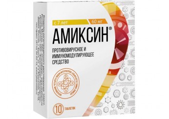 Амиксин
