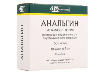 Анальгин