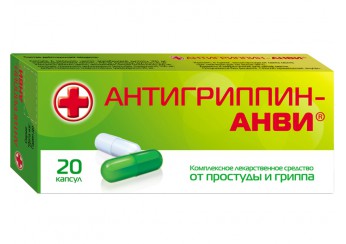 Антигриппин-АНВИ