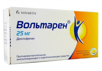 Вольтарен