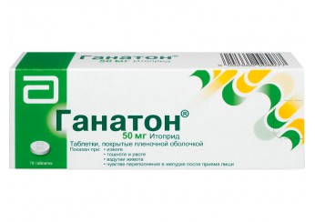 Ганатон