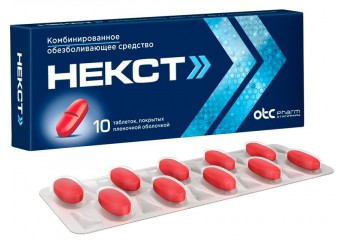 Некст