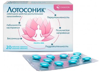 Лотосоник