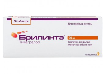 Брилинта