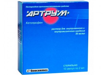 Артрум