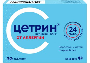 Цетрин
