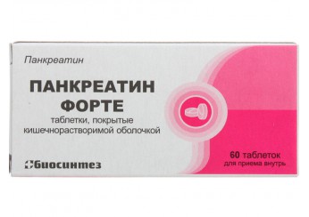 Панкреатин форте