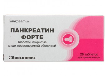 Панкреатин форте