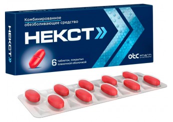 Некст