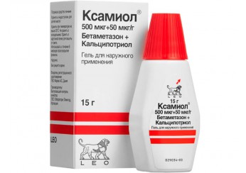 Ксамиол