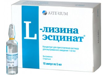 Л-Лизина эсцинат / L-Лизина эсцинат