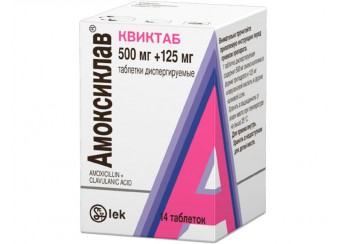 Амоксиклав Квиктаб