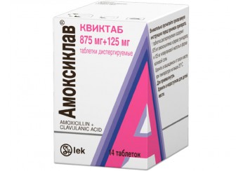 Амоксиклав Квиктаб