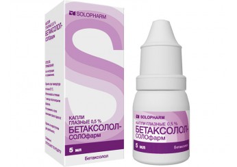 Бетаксолол