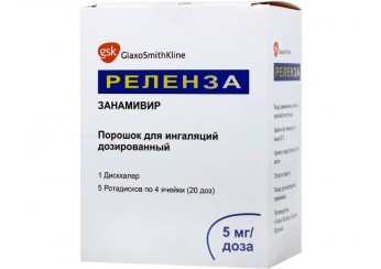 Реленза