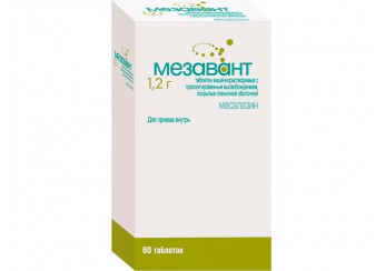 Мезавант