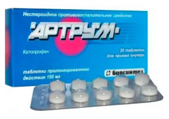 Артрум