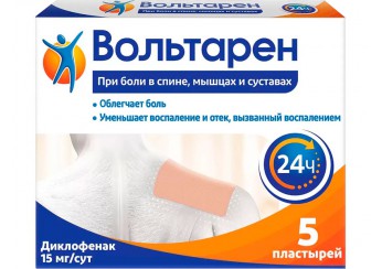 Вольтарен