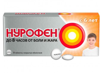 Нурофен