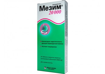 Мезим 20000