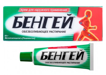 Бенгей