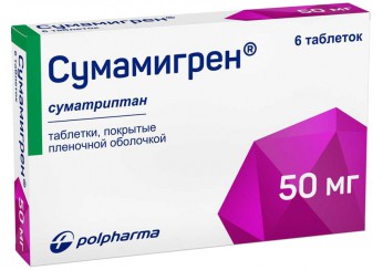 Сумамигрен