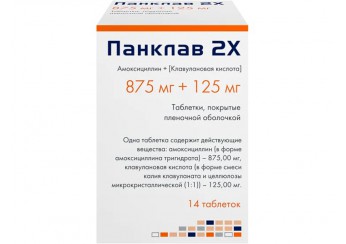 Панклав 2Х