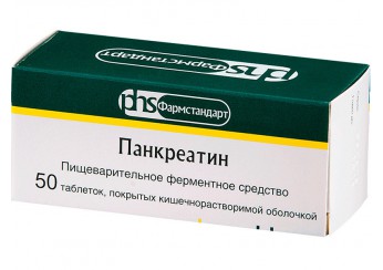 Панкреатин