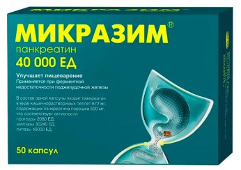 Микразим