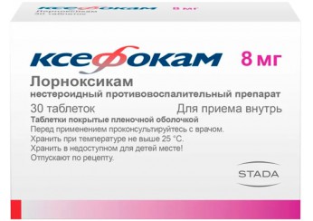 Ксефокам