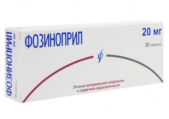 Фозиноприл