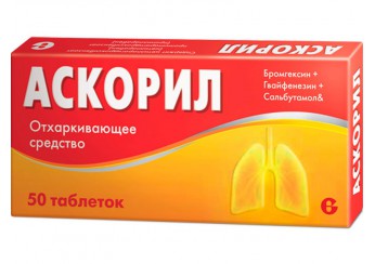 Аскорил