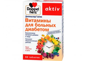 Доппельгерц Актив Витамины для больных диабетом