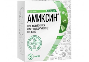 Амиксин