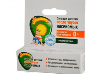 Аванта Моё солнышко