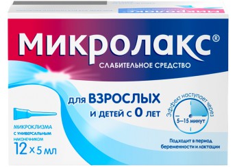 Микролакс