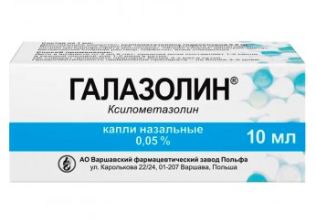Галазолин