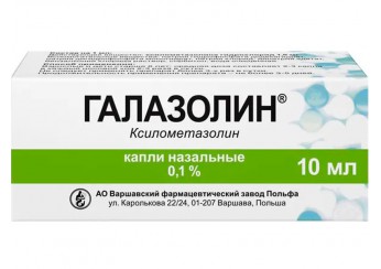 Галазолин