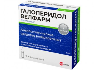 Галоперидол