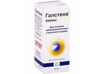 Галстена