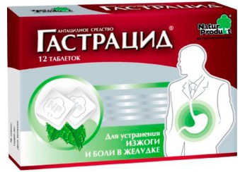 Гастрацид